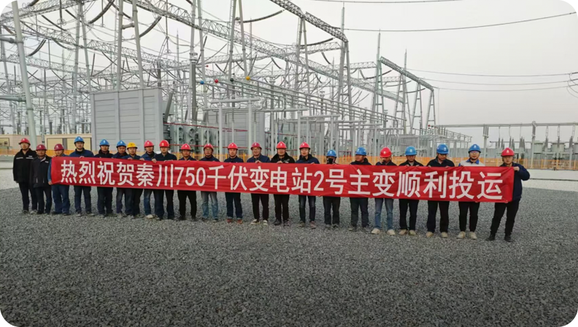 The 750kV Qinchuan substation in Lanzhou, Gansu, constructed by Dongfang Electronics Corporation, was successfully put into operation